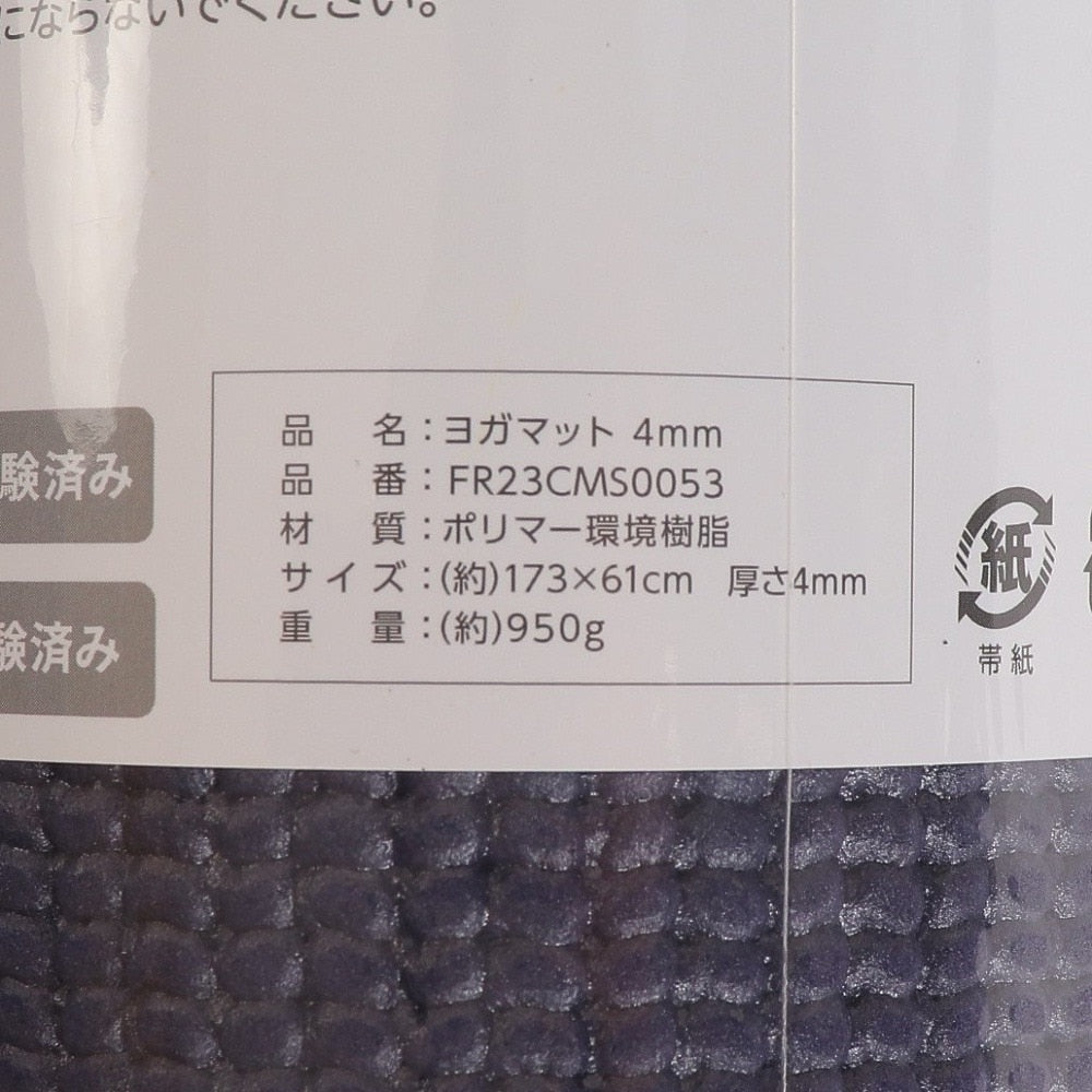 ファイティングロード Co.Ltd/ヨガマット 4mm FR23CMS0053 NVY
