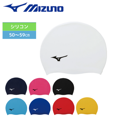 シリコーンキャップ【MIZUNO（ミズノ）-キャップ N2JW8040】