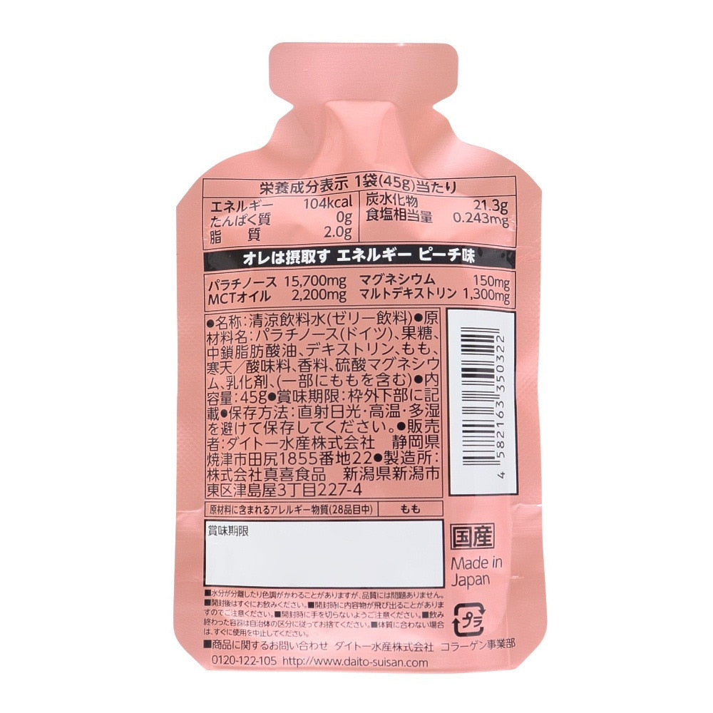 オレは摂取す エネルギージェル 301200 ピーチ味 – 水泳用品専門店 水神