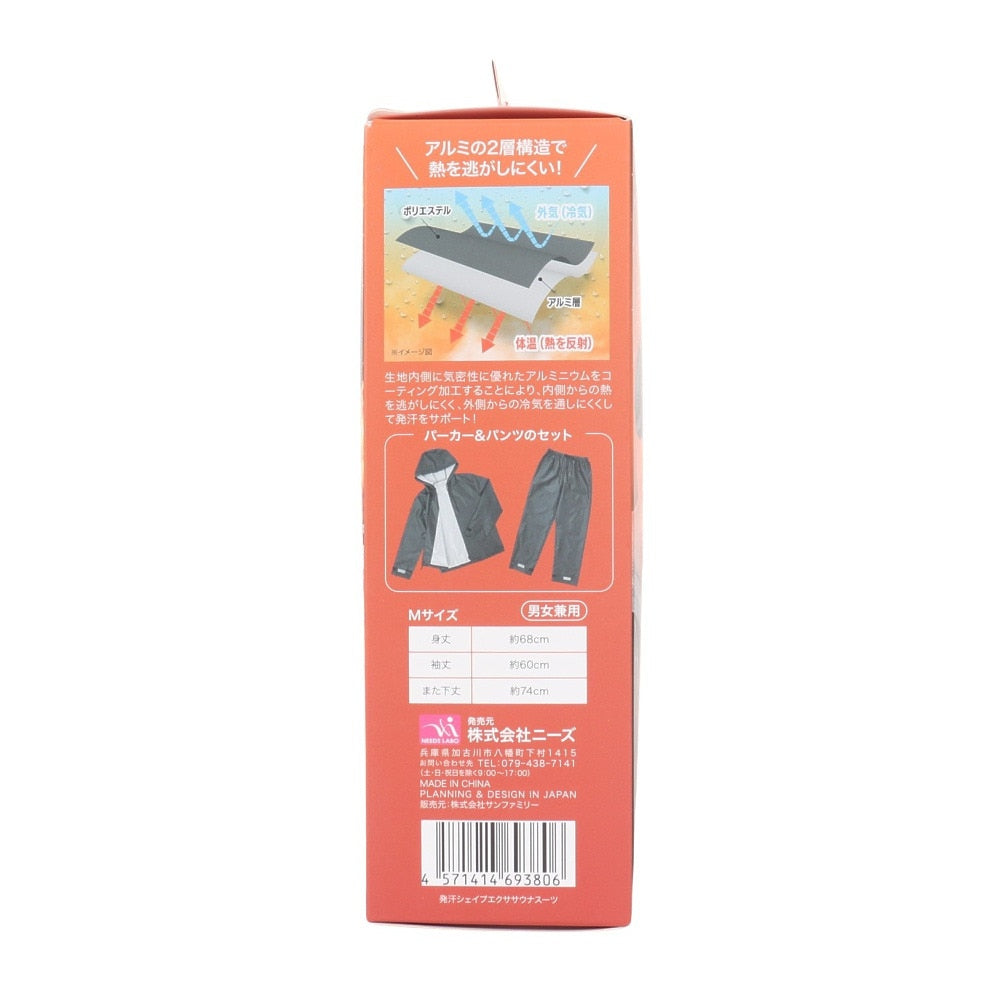 発汗シェイプエクササイズサウナスーツ 上下セット Mサイズ 69380 ブラックM