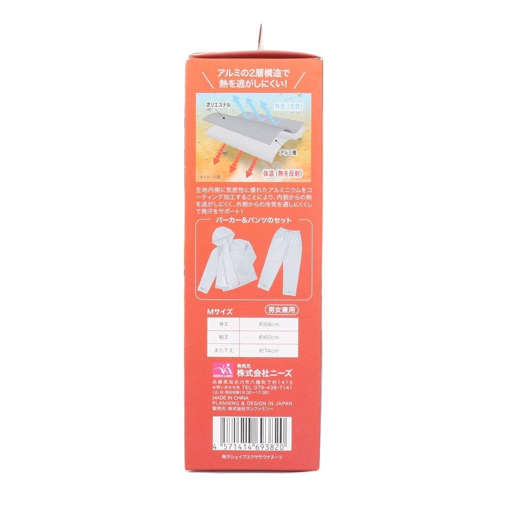 発汗シェイプエクササイズサウナスーツ 上下セット Mサイズ 69382 ライトグレーM