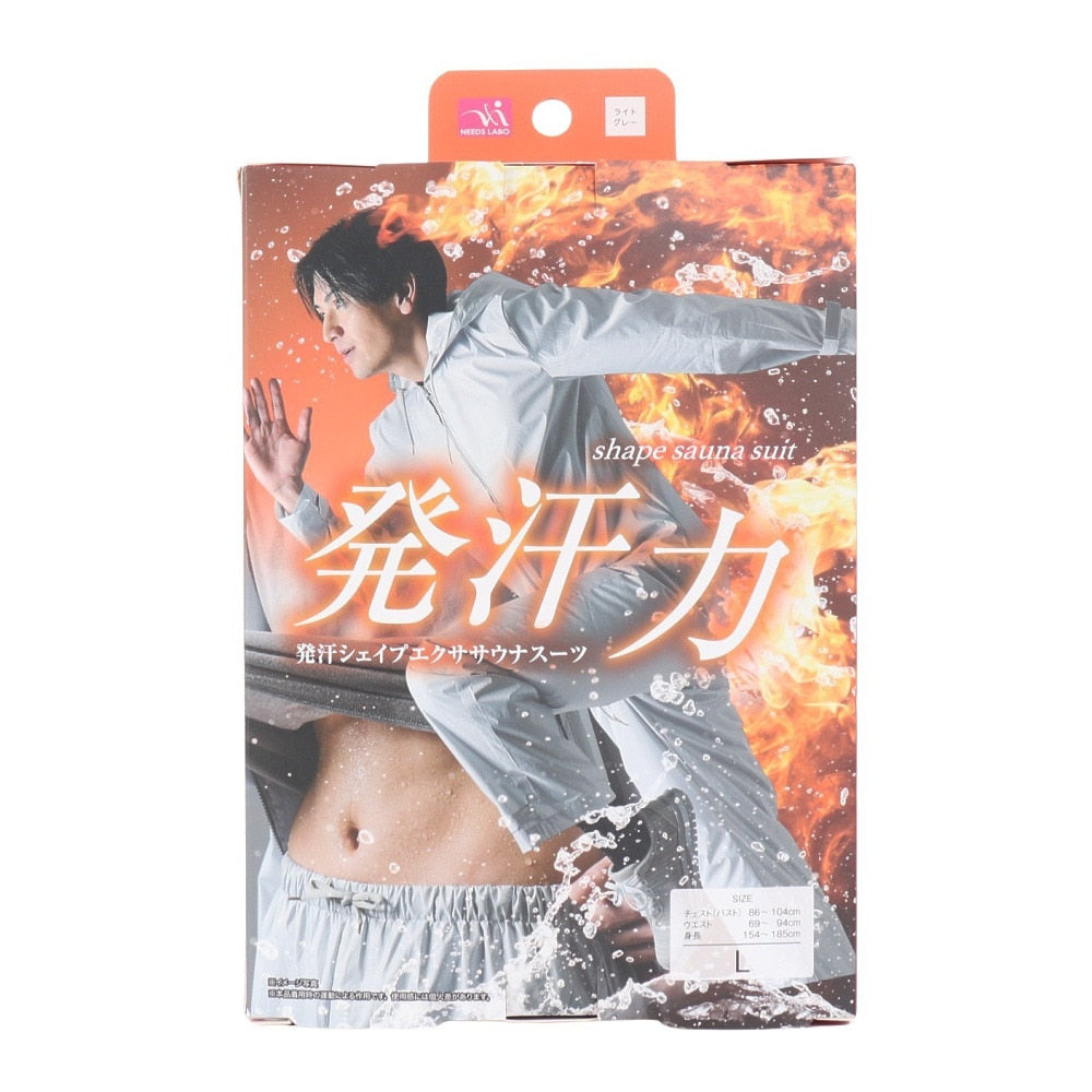 発汗シェイプエクササイズサウナスーツ 上下セット Lサイズ 69383 ライトグレーL