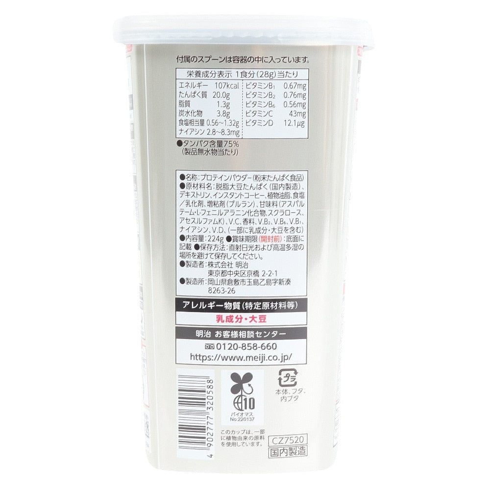 ソイプロテイン100 カフェラテ風味 224g 約8食入  2632058