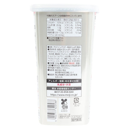 ソイプロテイン100 カフェラテ風味 224g 約8食入  2632058