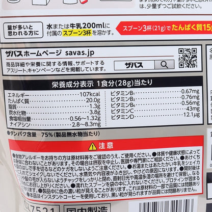 ソイプロテイン100 カフェラテ風味 900g 約32食入 2632065