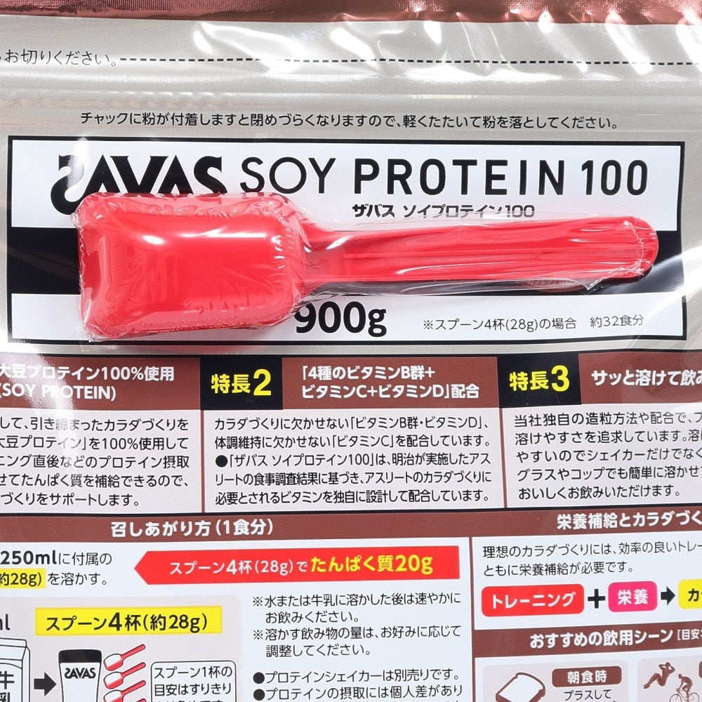 ソイプロテイン100 カフェラテ風味 900g 約32食入 2632065