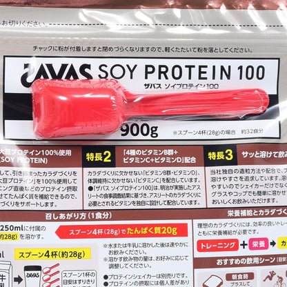 ソイプロテイン100 カフェラテ風味 900g 約32食入 2632065