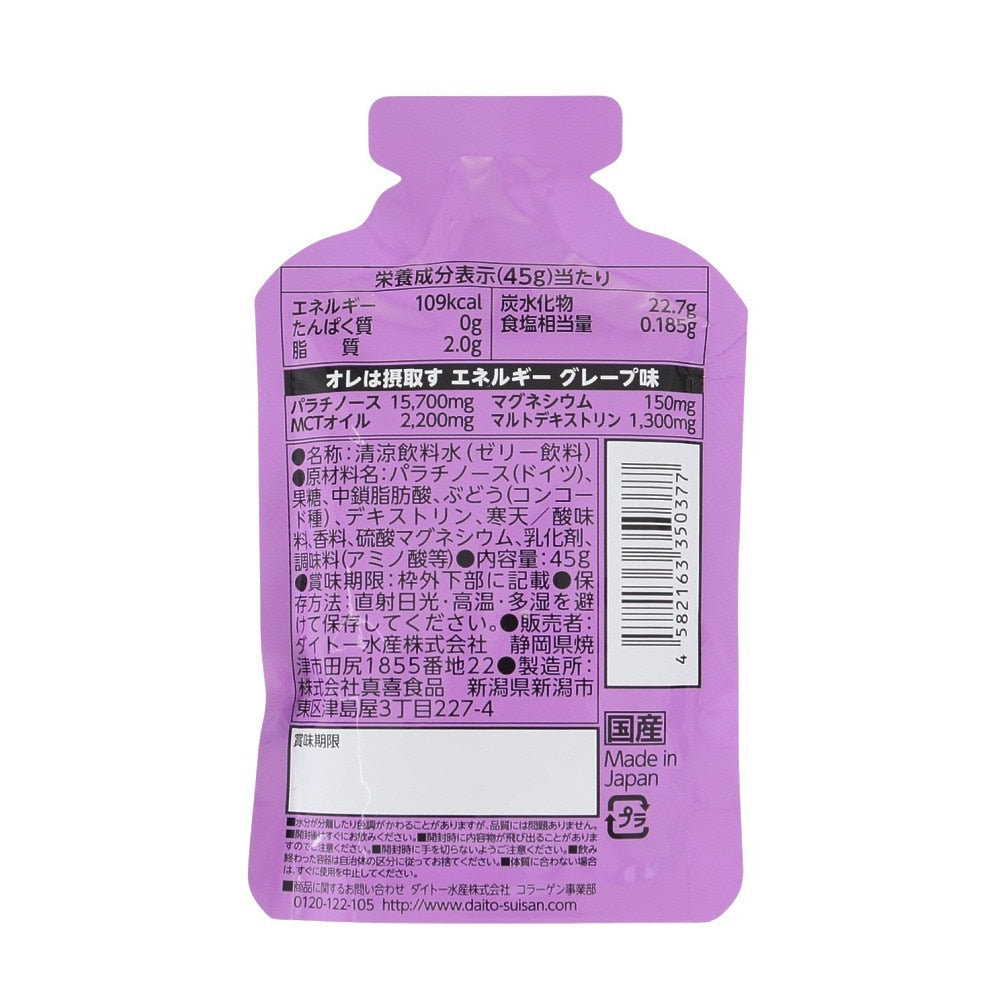 オレは摂取す エネルギージェル グレープ味 45g 311200 – 水泳用品専門