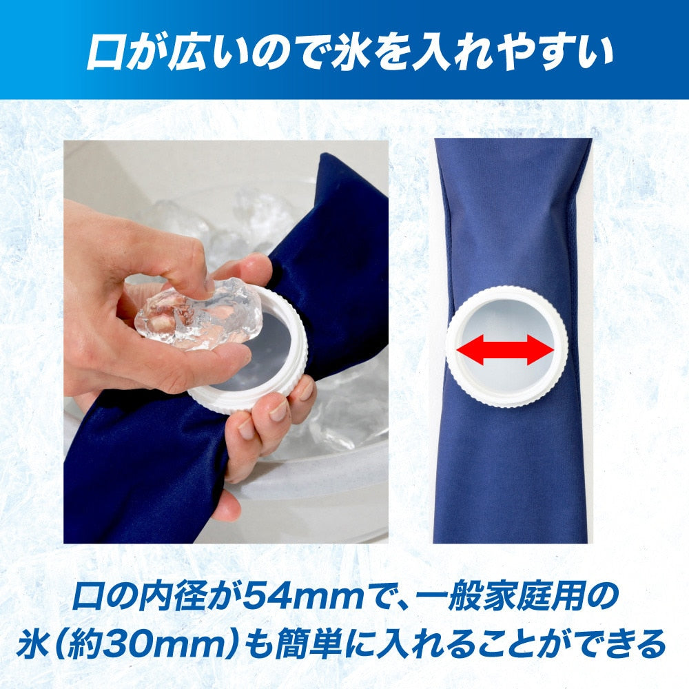 アイスバッグ 首用 氷嚢