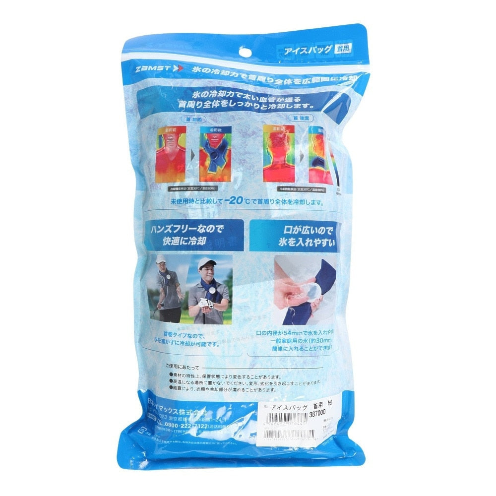 アイスバッグ 首用 氷嚢