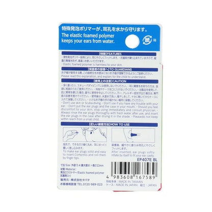 【VIEW（ビュー）】水泳用 抗菌耳栓 EP407E BL