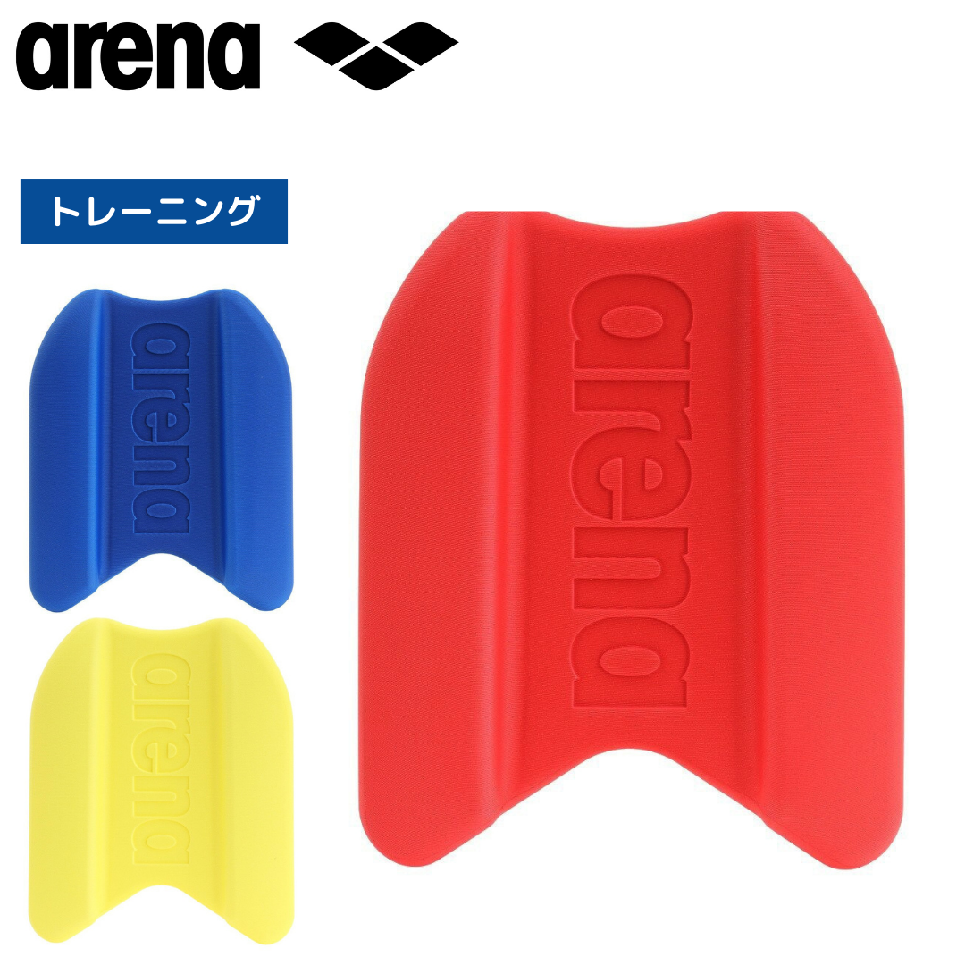 ビート板 【Arena（アリーナ）-トレーニング用品 ARN-100N】