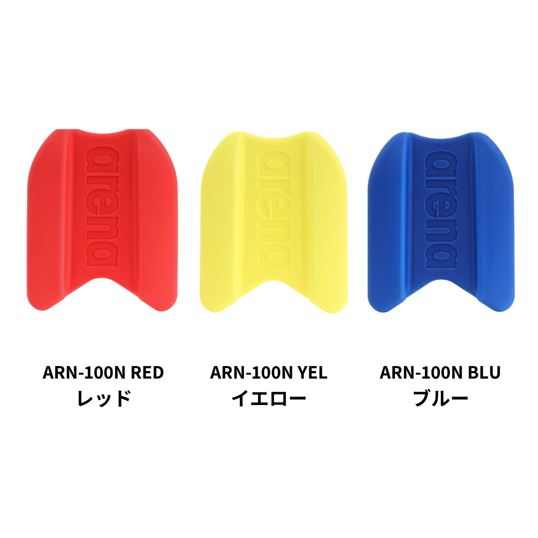 ビート板 【Arena（アリーナ）-トレーニング用品 ARN-100N】 – SUIJIN