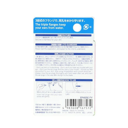 【VIEW（ビュー）】シリコン 耳栓 EP405E FY