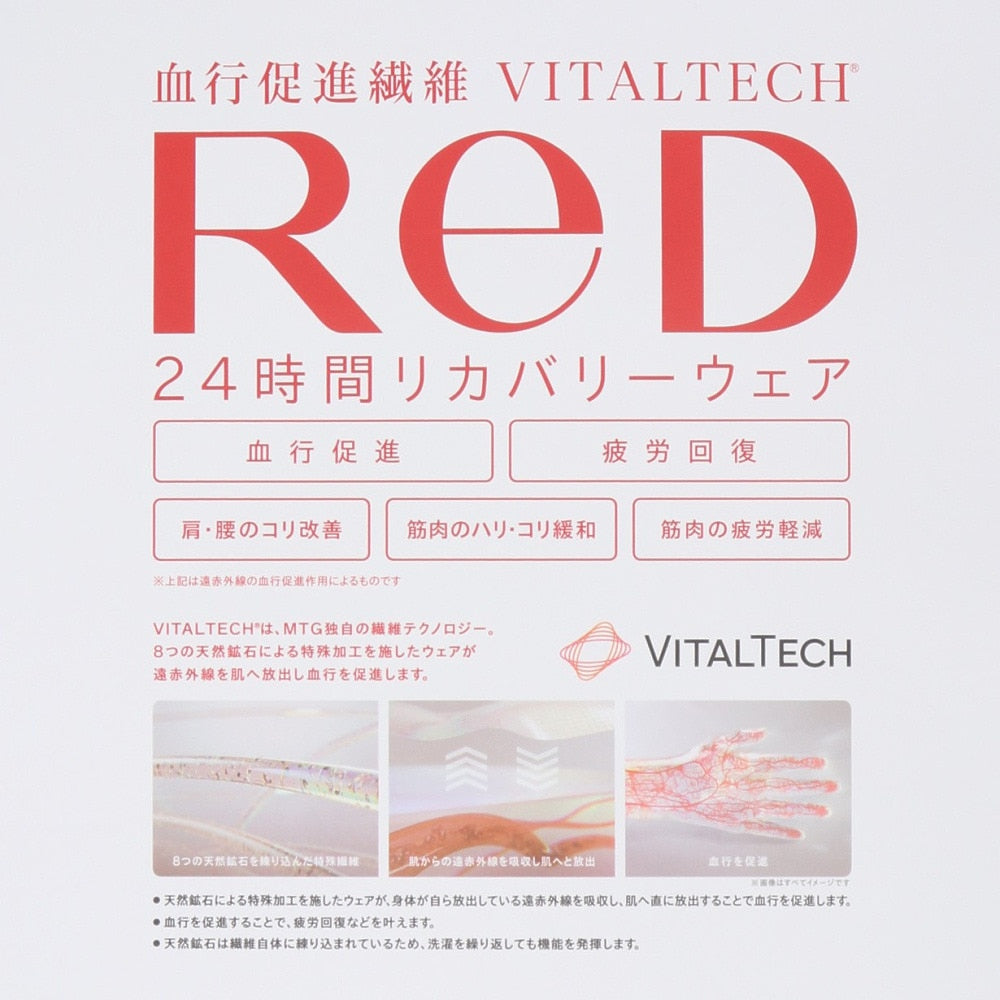 リカバリーウェア バイタルテック Uネックインナー半袖(COOL) 白 Mサイズ VW-AD-02B-M 一般医療機器 遠赤外線 ルームウェア