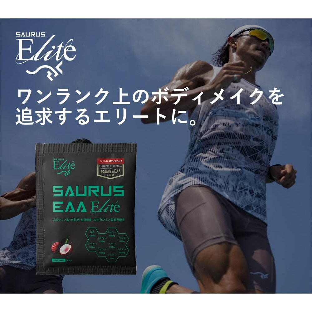アミノ酸サプリ サウルス EAA エリート 1包 20.0g ライチ風味 SS012-1 アミノ酸 サプリメント 栄養補給
