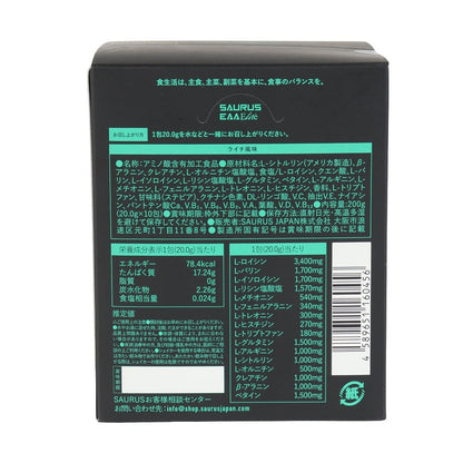 アミノ酸 サプリ SAURUS EAA Elite サウルス イーエーエー エリート 1箱 SS012-10 ライチ 10包