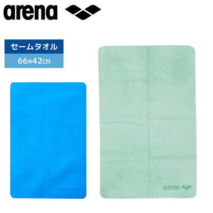 セームタオルＬ 【arena(アリーナ)-タオル ARN-4422】