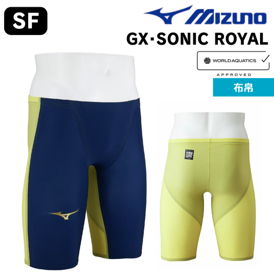 【MIZUNO（ミズノ）】メンズ 競泳水着 高速水着 WA承認 X・SONIC ROYAL SF ソフトタイプ ハーフスパッツ N2MBD00384 GX・SONIC 6の後継モデル 旧ETタイプ