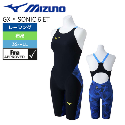 2024年【MUGEN CONCEPT】GX・SONIC 6 ET ハーフスーツ ニューデザインモデル【MIZUNO(ミズノ)-水着 N2MGB70322】