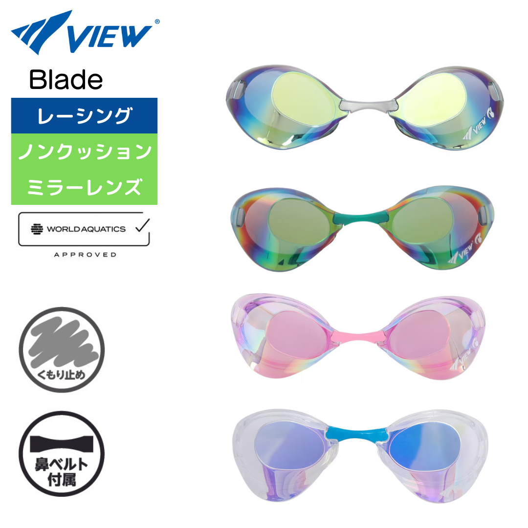 【VIEW（ビュー）】ゴールド FINA承認 ブレード ミラーレンズ ノンクッション スワイプ V121ESAM