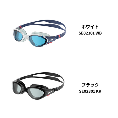 【Speedo（スピード）】 ゴーグル Biofuse Re-Flex SE02301