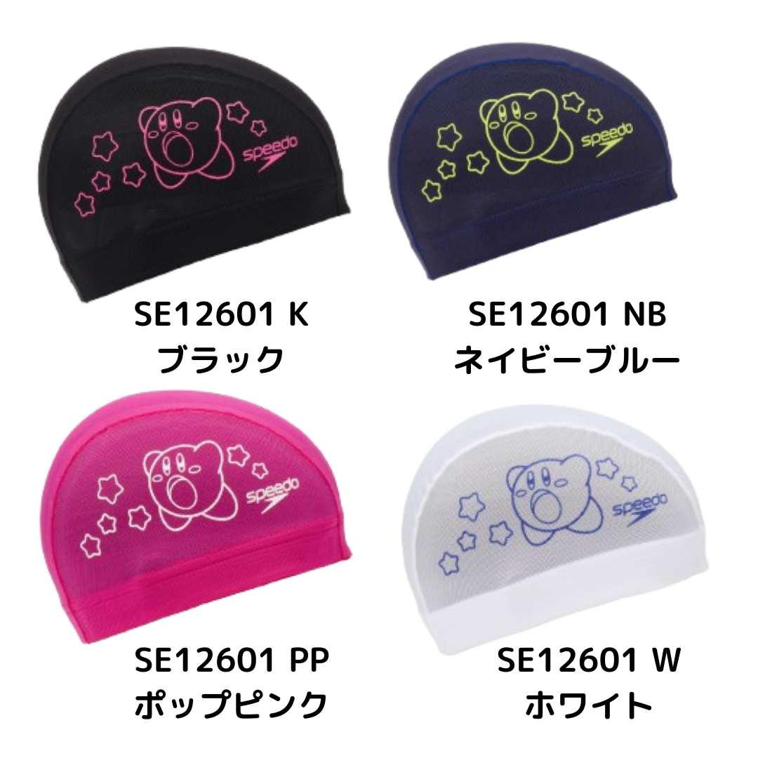 Speedo カービィ メッシュキャップ スピード 水泳帽 スイムキャップ kirby SE12601