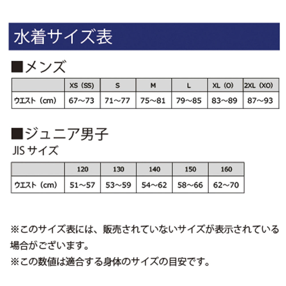 ミズノ 練習水着 140 男の子 - 水着