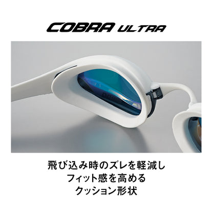 コブラウルトラ 【選手着用モデル】COBRA ULTRA レーシングゴーグル ミラーレンズ クッション【arena(アリーナ) AGL-180M】 Fina承認モデル