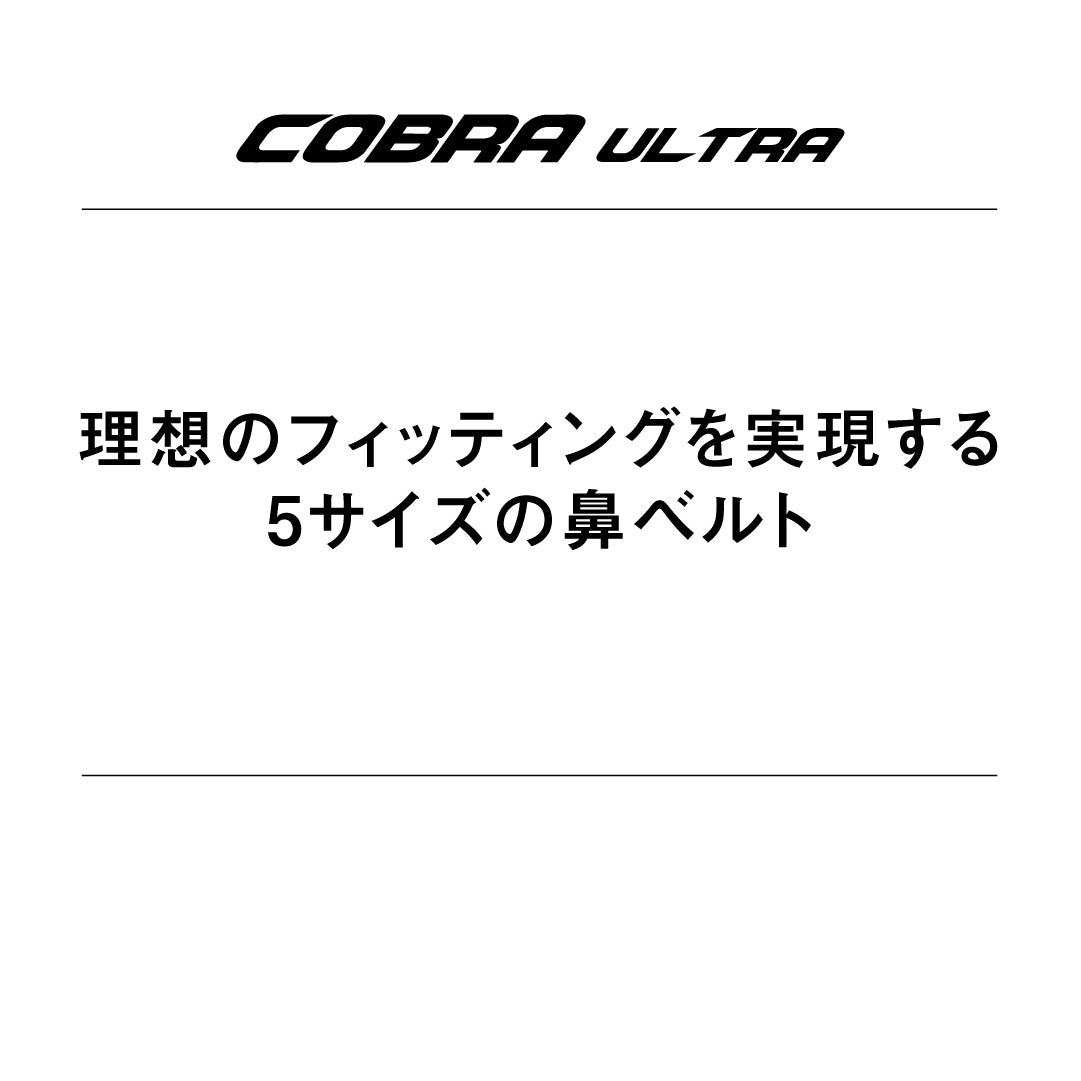 コブラウルトラ 【選手着用モデル】COBRA ULTRA レーシングゴーグル ミラーレンズ クッション【arena(アリーナ) AGL-180M】 Fina承認モデル