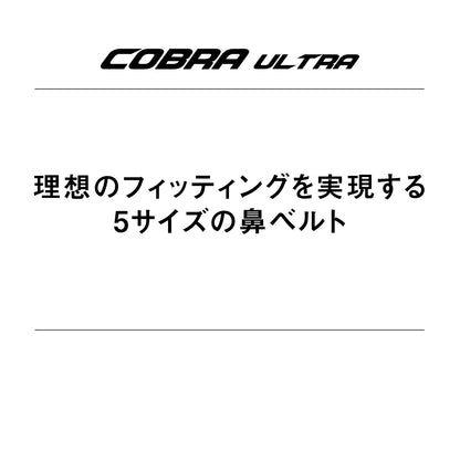 コブラウルトラ 【選手着用モデル】COBRA ULTRA レーシングゴーグル ミラーレンズ クッション【arena(アリーナ) AGL-180M】 Fina承認モデル