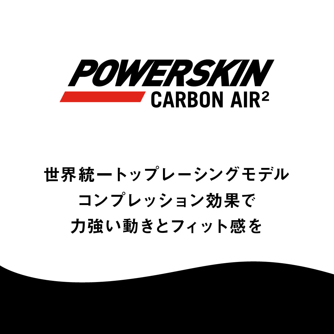 POWERSKIN CARBON AIR2【arena(アリーナ)-水着 FAR-9504W】