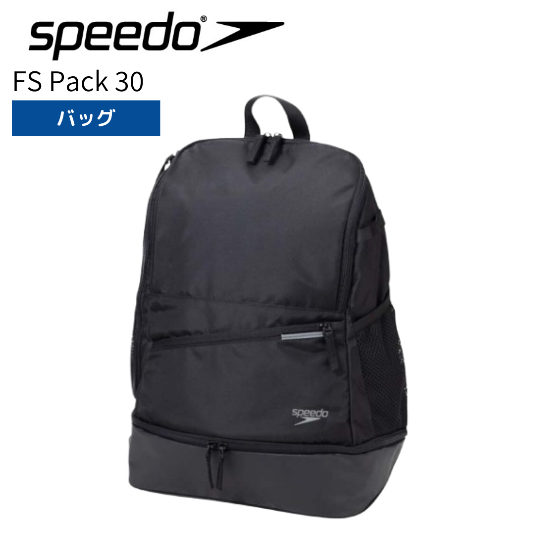 エフエスパック30 【Speedo(スピード)　SE22007 K】バッグ リュック