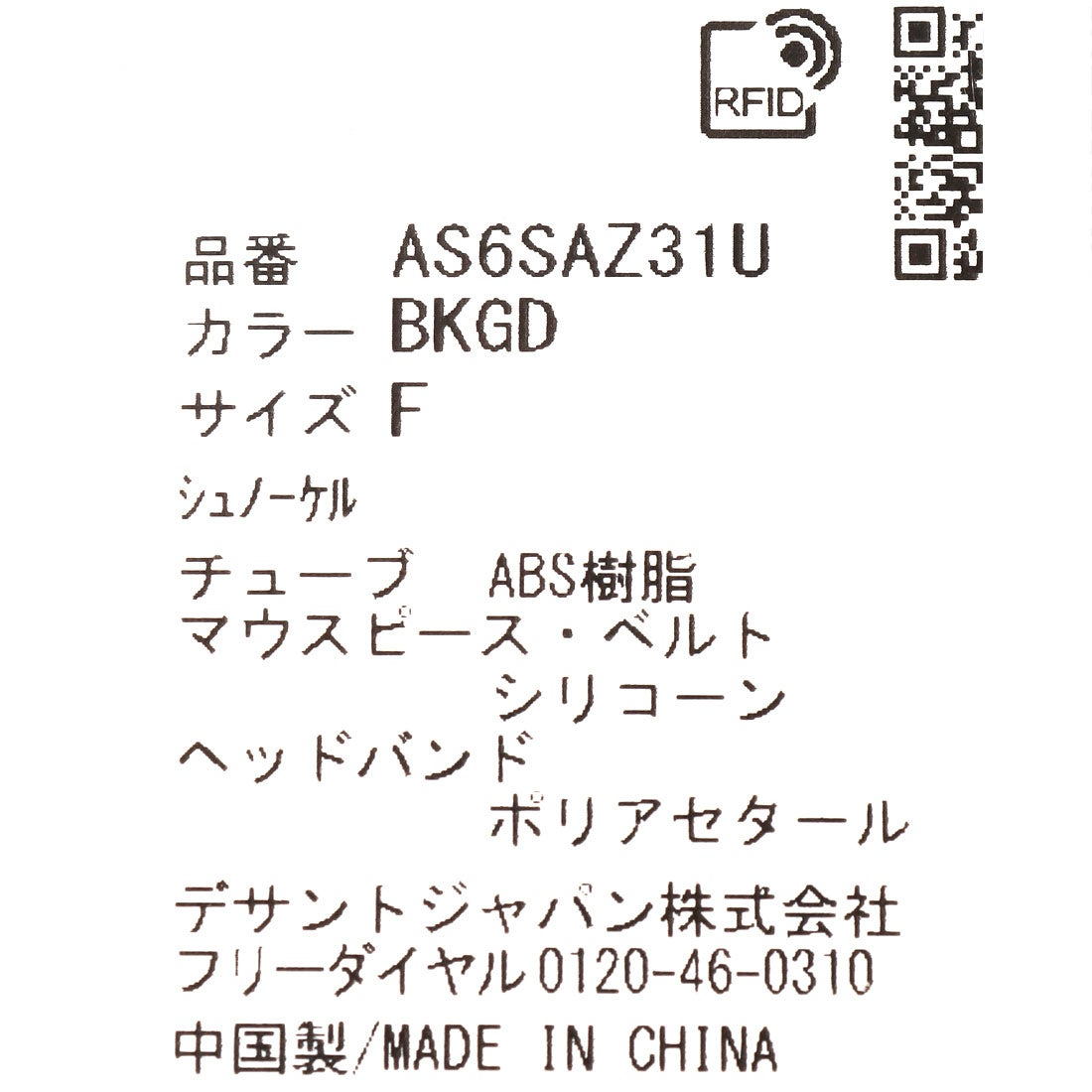 アリーナ シュノーケル 折り畳み コンパクト スノーケル 水泳 競泳 arena AS6SAZ31U