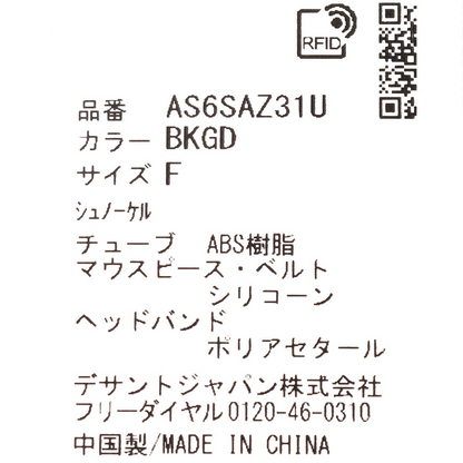 アリーナ シュノーケル 折り畳み コンパクト スノーケル 水泳 競泳 arena AS6SAZ31U