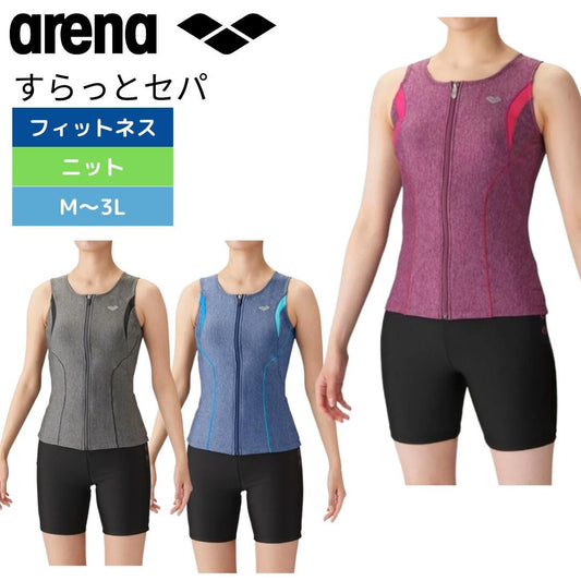 【arena（アリーナ）】レディース フィットネス水着 大きめカラースナップ付き セパレーツ LAR3241W