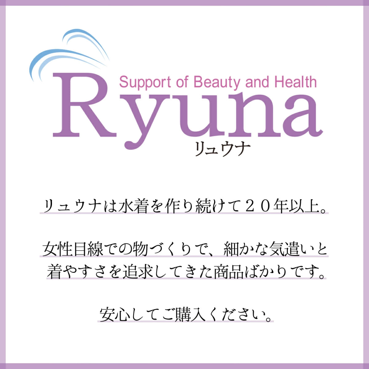 【Ryuna（リュウナ）】レディース フィットネス水着 袖なし セパレート NB2513R