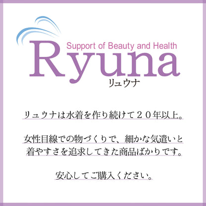 【Ryuna（リュウナ）】レディース フィットネス水着 袖なし セパレート NB2513R