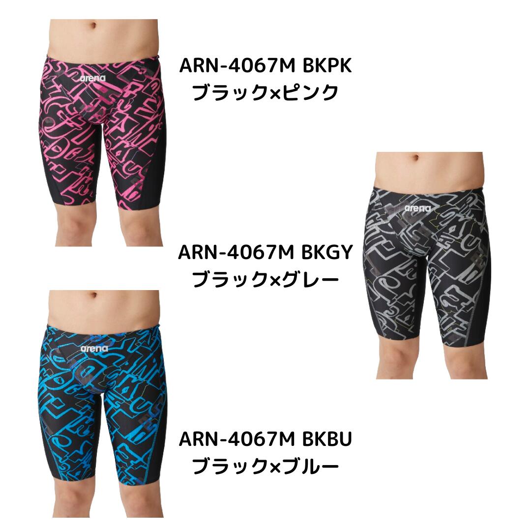 【arena（アリーナ）】メンズ 競泳水着 レーシング水着 FINA承認 スパッツ（ハーフレッグ） ARN4067M