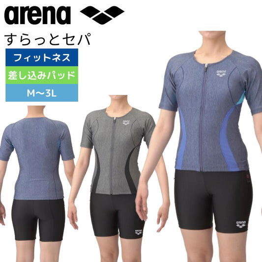 【arena（アリーナ）】レディース  フィットネス水着 すらっとセパ セパレーツ カバーバック ミドルレッグ 差し込みパッド AS5SWF43L