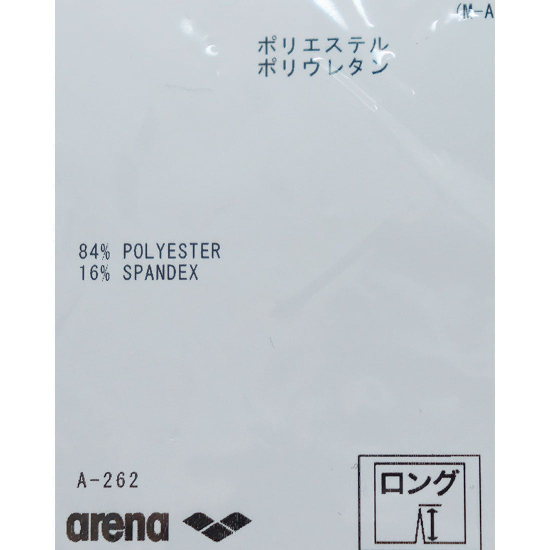 【2025年春夏モデル】 フィットネス水着 メンズ AQUAEXA アクアエクサ スパッツ（ハーフレッグ）アリーナ arena AS5SWF60M