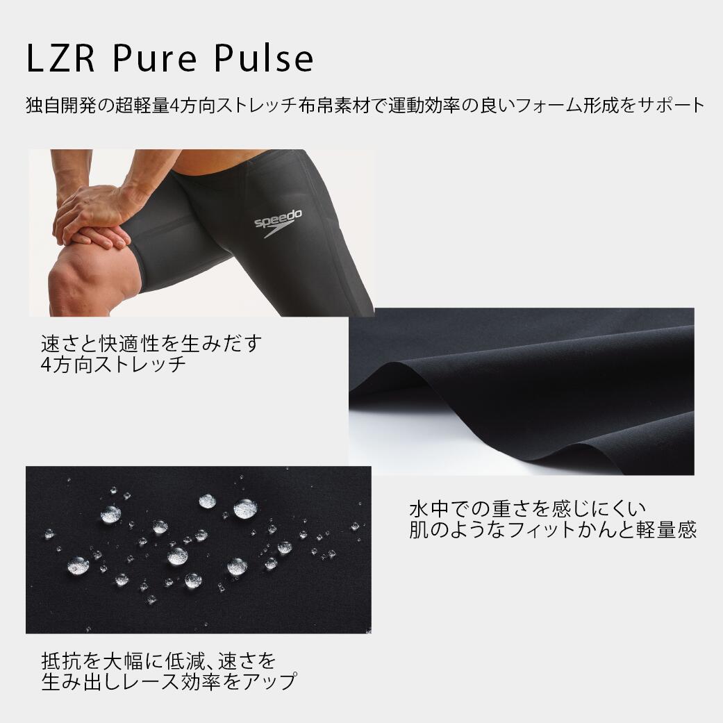 Speedo（スピード）】ジュニア 男子 競泳水着 レーシング水着 WA承認