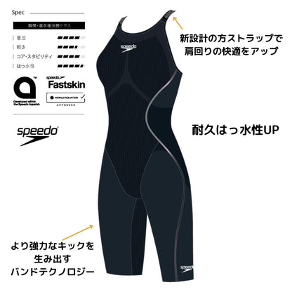 【Speedo（スピード）】レディース 競泳水着 レーシング水着 WA承認 Fastskin LZR Pure Intent 2.0（ファストスキンレーザーピュアインテント2.0）オープンバック SCW12401F