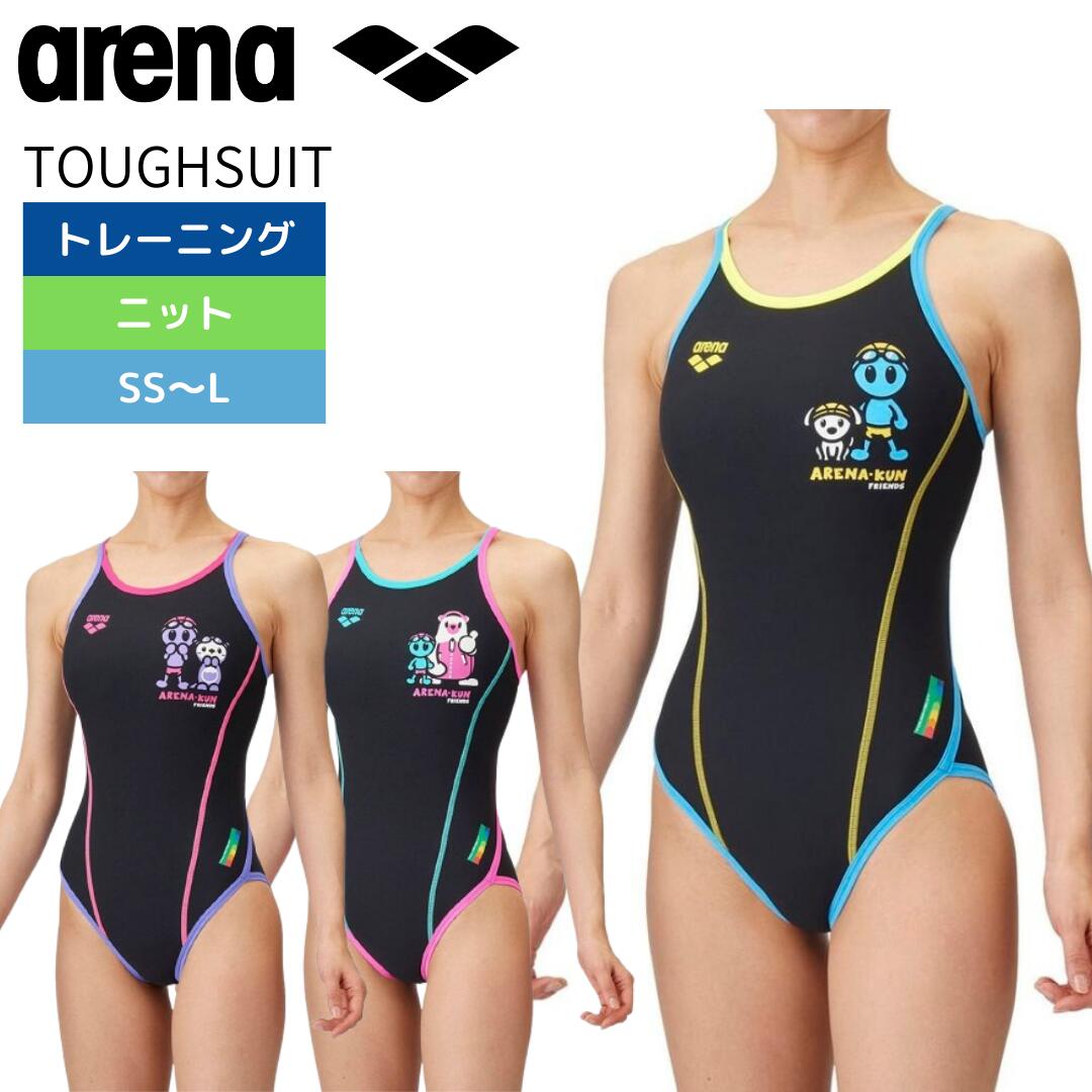 【arena（アリーナ）】レディース 競泳水着 トレーニング水着 練習用水着 TOUGHSUIT（タフスーツ） アリーナくん ワンピース AS5SWM01L