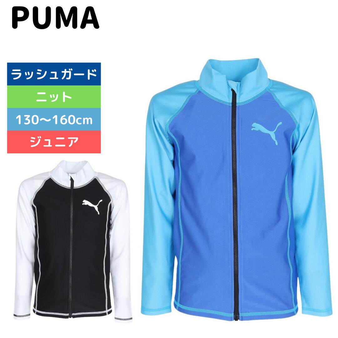 ラッシュガード ジュニア フルジップ 長袖 青 130-160センチ 947017 01 UVカット 紫外線対策 日焼け対策 男の子 女の子 学校 体育