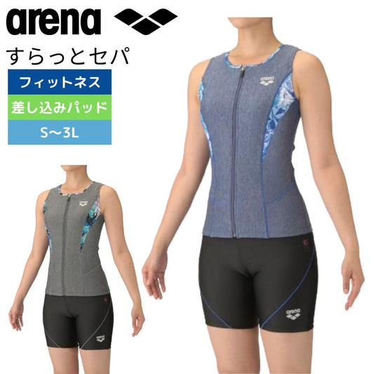 【arena（アリーナ）】レディース フィットネス水着 すらっとセパ AS5FWF46L 袖なし フロントジップ