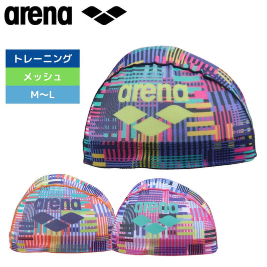 【arena（アリーナ）】水泳帽 スイムキャップ メッシュ AS5FSC50U