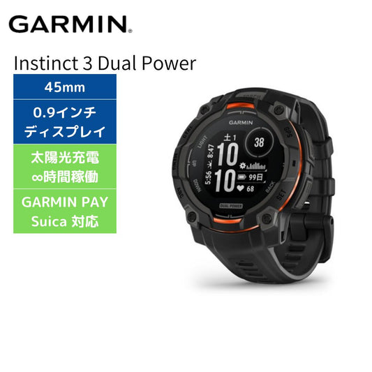 腕時計 Instinct 3 AMOLED 45mm タフネスGPSウォッチ 010-02936-30 防水 黒