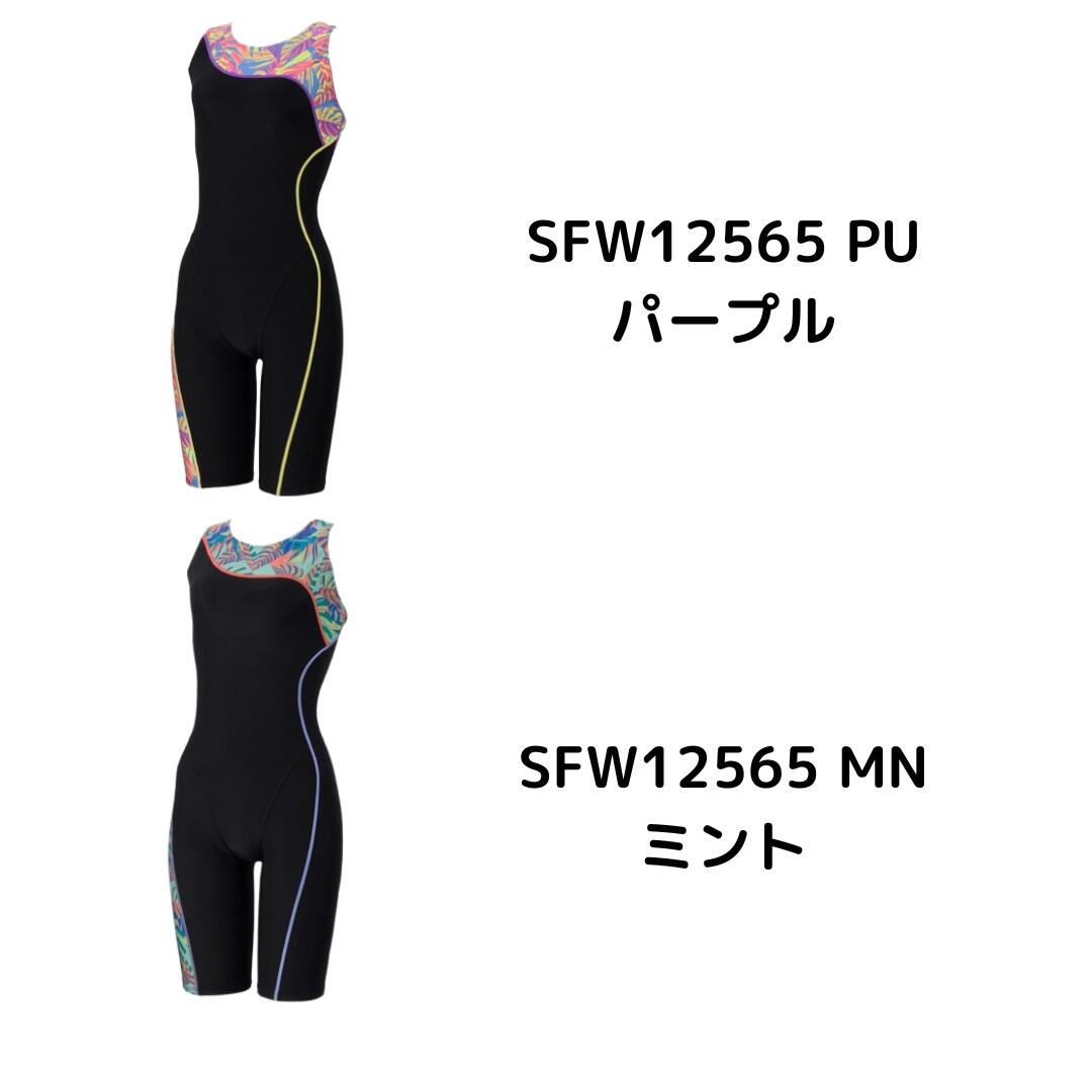 【Speedo（スピード）】レディース フィットネス水着 アシンメトリーLoosen(ルースン) ニースキン オールインワン SFW12565