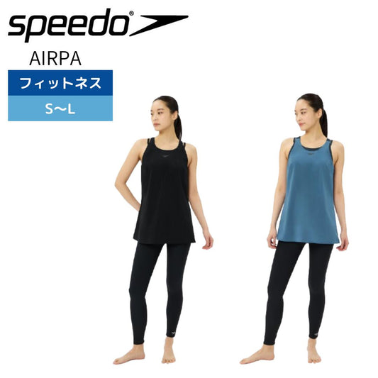 【Speedo（スピード）】レディース フィットネス水着エアパ ロング 上下セット 9分丈 セパレート SFW22561